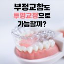봉담 바로선치과의원 이미지