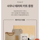 [내돈내산 후기] 고민고민하다 구매한 &#34;에버조이 온목 건식반신욕기 좌식사우나(ONMOK)&#34;