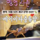 (버스)비전고등학교 | 평택 베이비파충류샵 방문기 크레스티드게코부터 레오파드게코까지!
