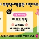 부평역사박물관 이미지