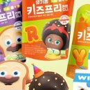 풀무원야채;과일