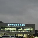 부평국민체육센터 3 | [인천] 부평 남부 체육센터에서 수영하기 🏊🏻‍♂️