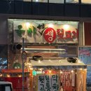 율하4로L | [˙Ꙫ˙ 김해 / 장유 l 레트로 분위기의 김해 장유 뒷고기 맛집, 율하옛날생뒷고기]