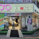 안경매니져방학점 네이버블로그