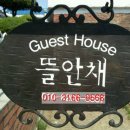 마을민박 이미지