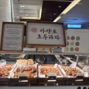 전국무역 | [삼성역 맛집] 아양로 호두과자 / 전국 3대 호두과자 맛집 현대백화점 무역센터점 팝업