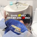 신길로29길 | 세면대 팝업 &amp; 트랩 교체/ 영등포구 신길센트럴자이