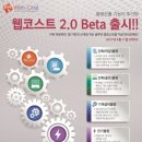 코스트웹
