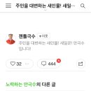 댓글테러 당하고 있는 안극수 시의원 ㅋㅋ 이미지