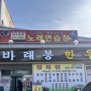 바래봉한우정 이미지