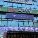 정우치안센터 이미지