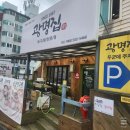 찌개242 | 광명집 교대점에서 먹은 김치찌개, 쭈꾸미 비빔밥 후기