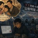 '7·7법' 닻 올린 날… 나는 왜 '폭싹 속았수다'를 떠올렸나 이미지