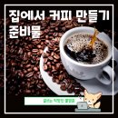 안녕;커피집 이미지