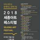 아트세종 이미지