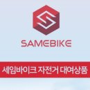 춘천자전거 네이버블로그