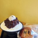 홍옥당 | 부산 광안리 팥빙수 맛집 홍옥당 단팥빵 내돈내산 후기