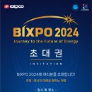 빅스포(주) 이미지