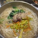 중앙동-1 | 창원 중앙동 칼국수 맛집 양평해장칼국수 솔직후기｜주차 1시간 지원되는 창원 중앙동 한식 맛집