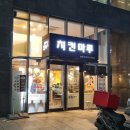 치킨마루 영통월드마크점 이미지