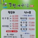 경원대구탕전문