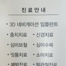 튼튼이치과의원 이미지