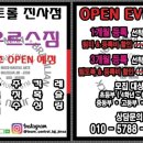 공도주짓수