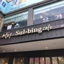 뚜레쥬르 여주대로데오 네이버블로그