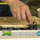 런닝맨 멤버들이 말아주는 운명의 김밥 골라보기 이미지