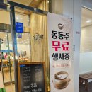 들깨랑보리랑 내돈내산 후기 중동시장근처 부천 맛집
