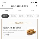 후라이드참잘하는집(원종점) 이미지