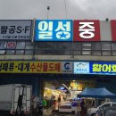 팔공수산 이미지