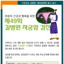 여성분들! 무료 자궁암 검사 받으세요.. 이미지