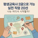 하늘빛교육사