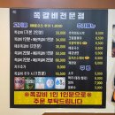 쪽갈비예감 | 평촌역 근처 몇 없는 쪽갈비, 매운 쪽갈비 파는 곳 <예감쪽갈비 평촌점> 솔직후기