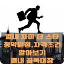 정현우공인중개사사무소 이미지