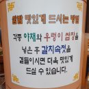 해송견과류쌈장 이미지