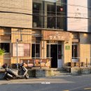 청호목욕탕 이미지