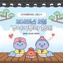 한국체대 태권도 잠실 체육관 | [내발산동태권도]2월,오늘은 관장님이 쏜다!!![비룡 뷔폐]