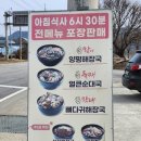 일품양평해장국가평북면점