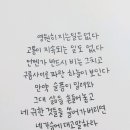 힘이 되는 글귀 이미지