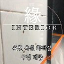 영동타일 | 춘천 욕실 타일 구멍 메꿈 화장실 타공 자 타일 보수 복원 시공 후기