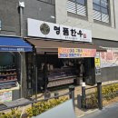 두산정육점 이미지