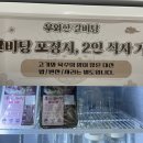 우와한 갈비탕 이미지
