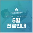 평안정형외과의원 이미지