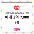 삼정부동산공인중개사사무소 이미지