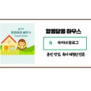 용인 처인구 포곡 둔전점 키즈룸 아이퍼니 방문 후기