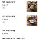 동경규동 암사점 이미지