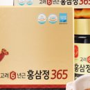 고려홍삼 - 북구 군왕로 133 | 고려홍삼