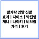 조일할인마트 | 발가락 양말 신발ㅣ효과ㅣ다이소ㅣ박진영ㅣ제니ㅣ나이키ㅣ비브람ㅣ가격ㅣ후기